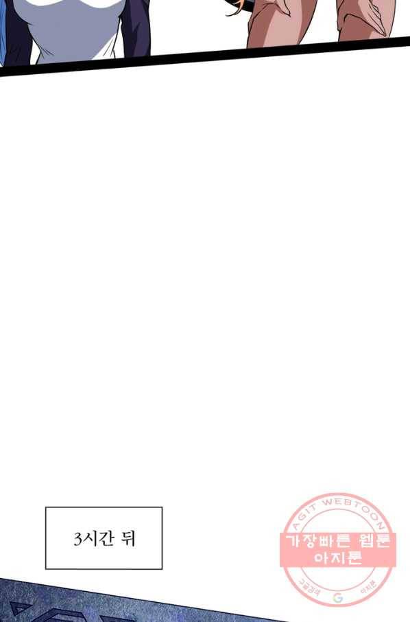 차원이동 레벨업 161화 14