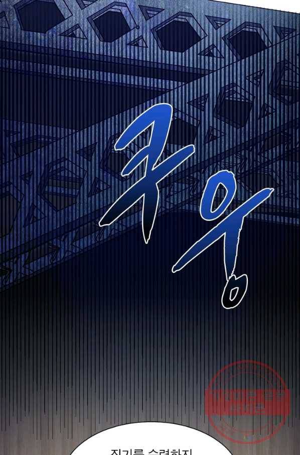 차원이동 레벨업 161화 15