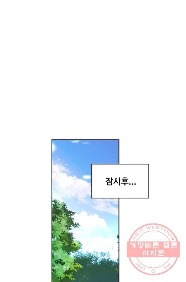 마블 전기: 파괴의 신의 탄생 31화 3