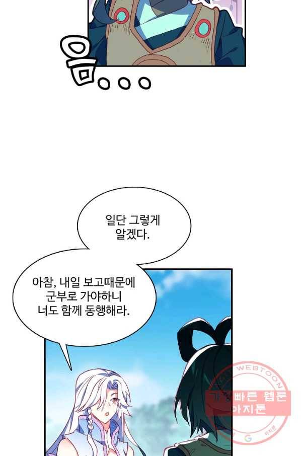 마블 전기: 파괴의 신의 탄생 31화 9
