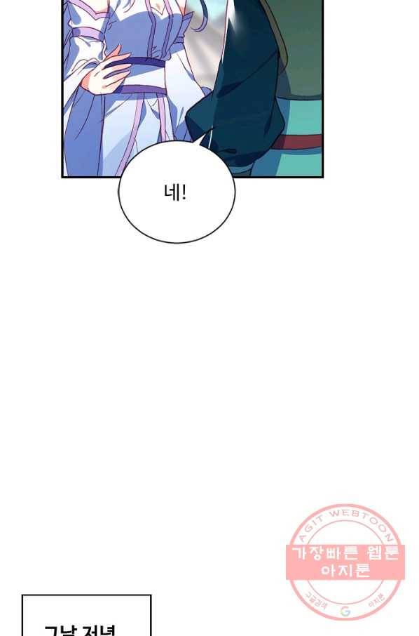 마블 전기: 파괴의 신의 탄생 31화 10