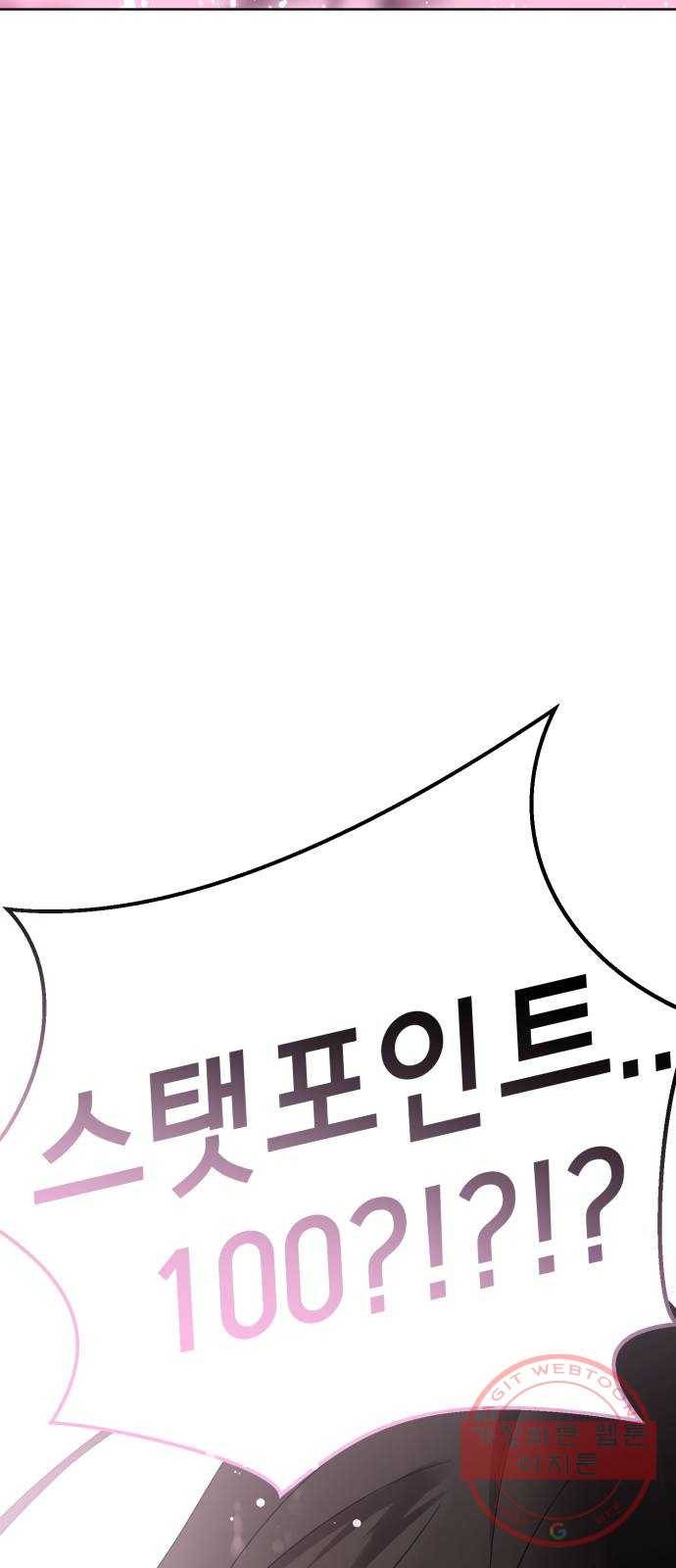 존잘주의 3화. 존예주의 3