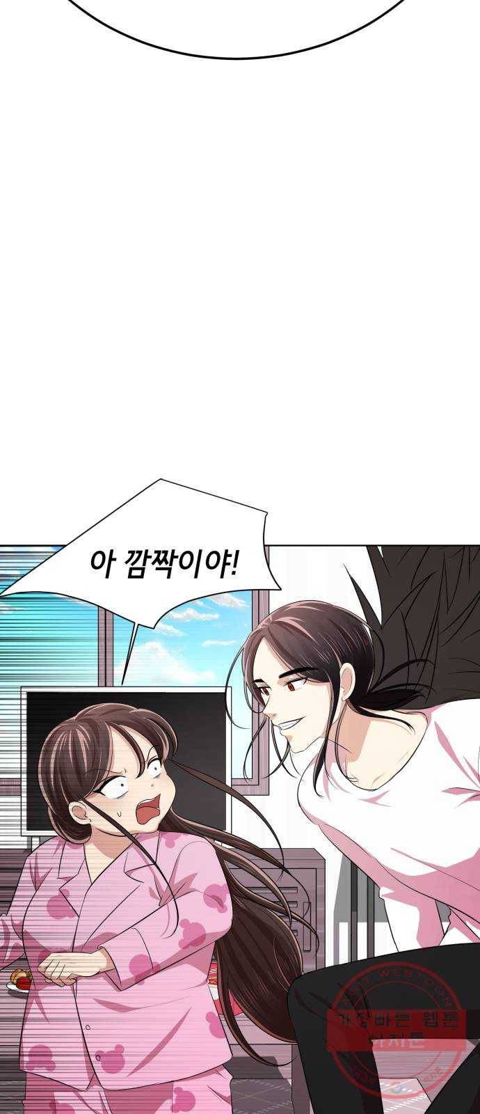 존잘주의 3화. 존예주의 8