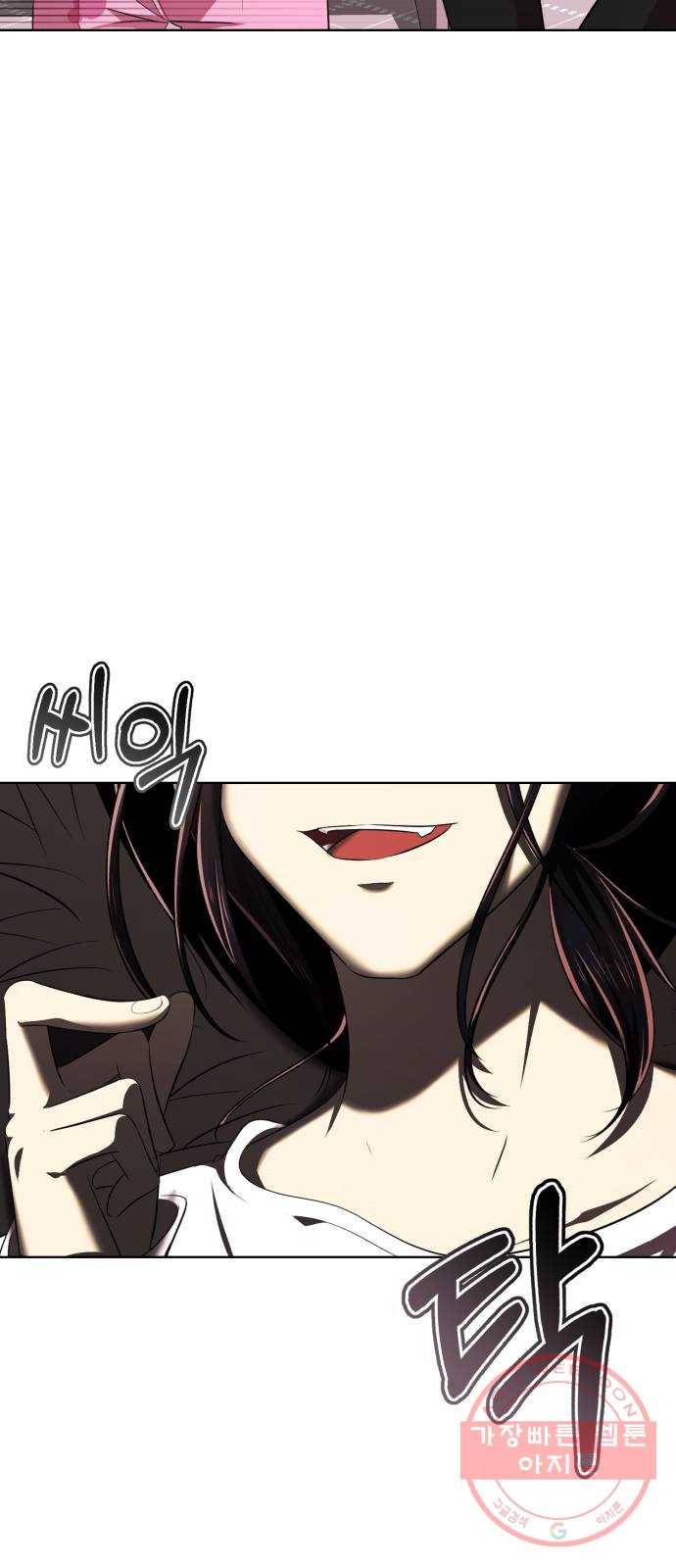 존잘주의 3화. 존예주의 9