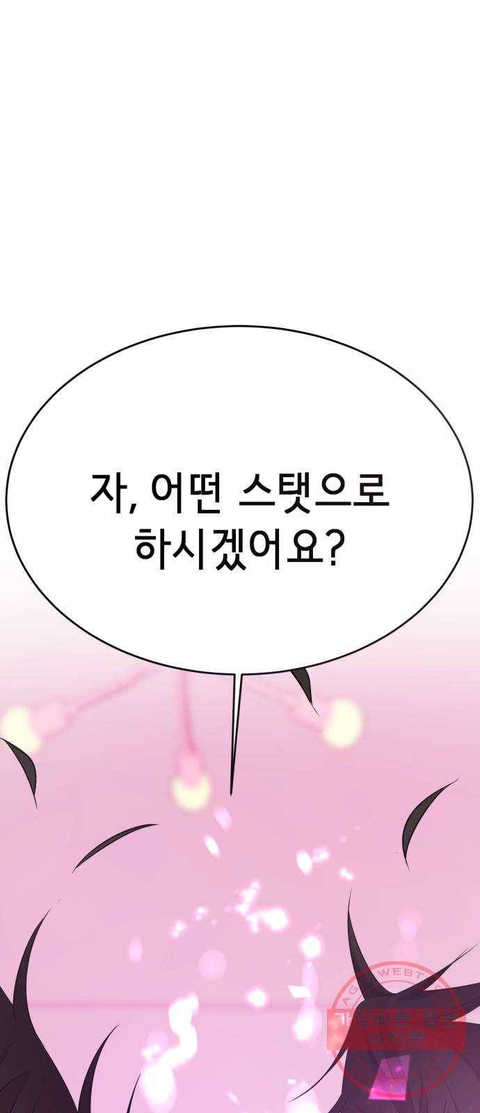 존잘주의 3화. 존예주의 10