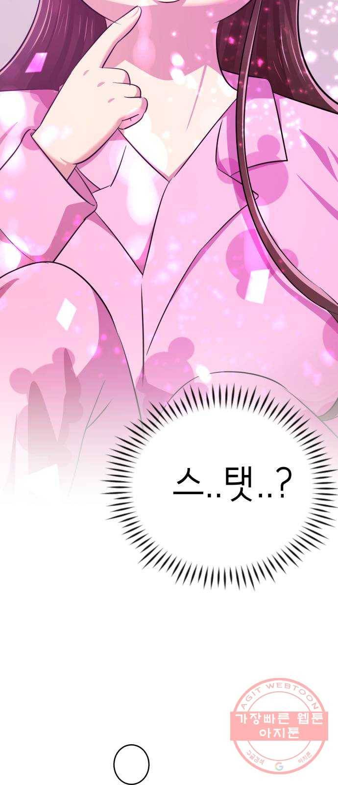 존잘주의 3화. 존예주의 13