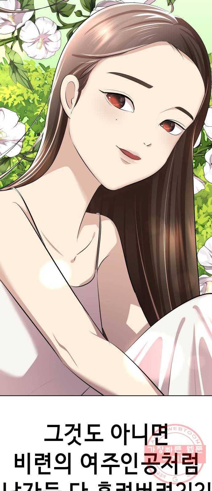 존잘주의 3화. 존예주의 19