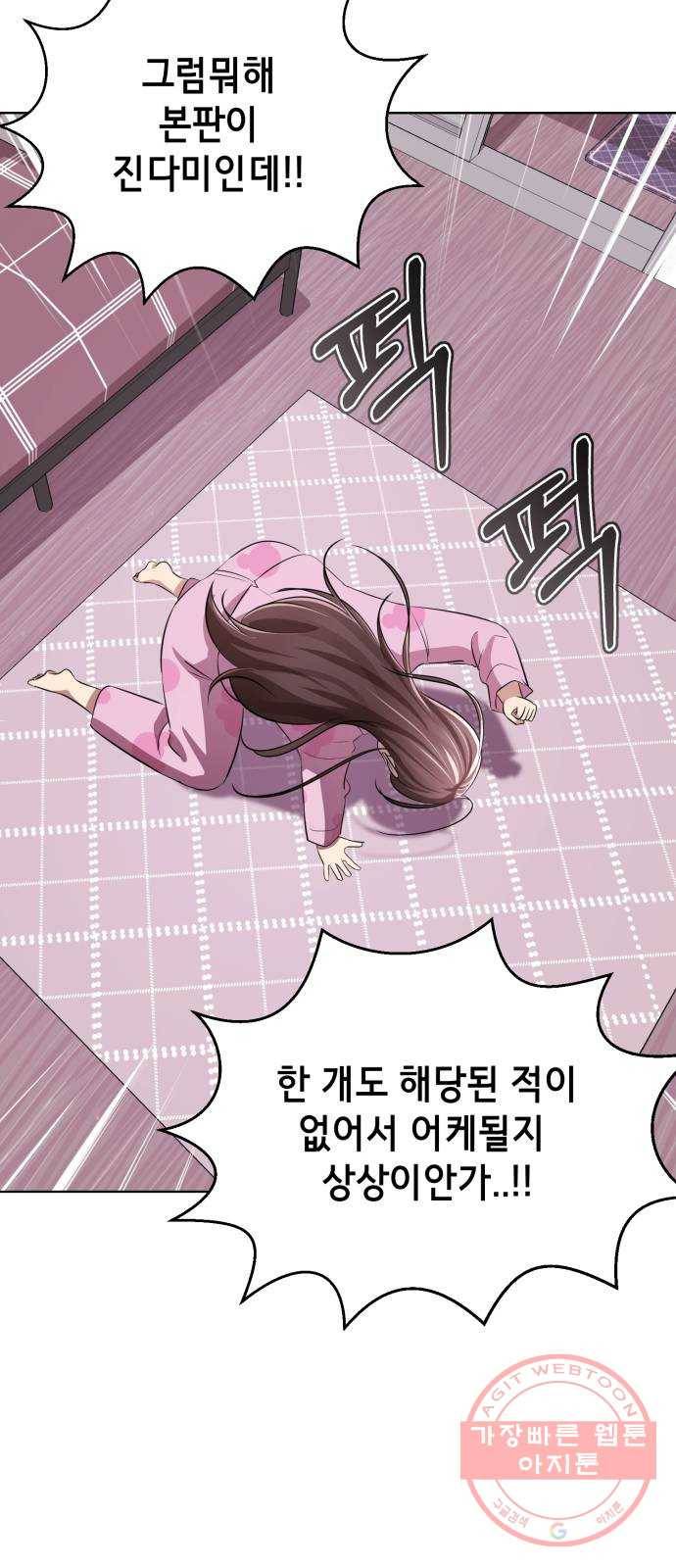 존잘주의 3화. 존예주의 22