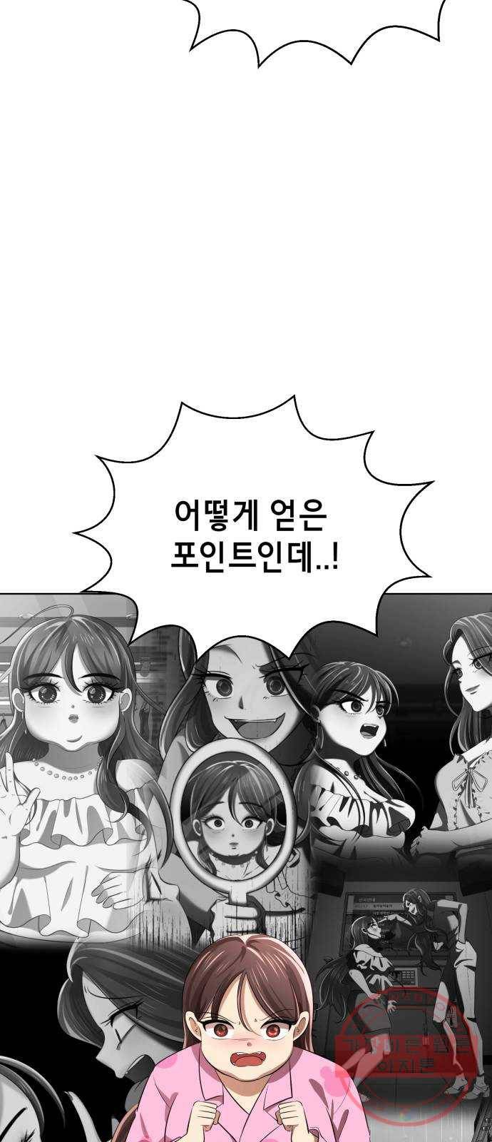 존잘주의 3화. 존예주의 24