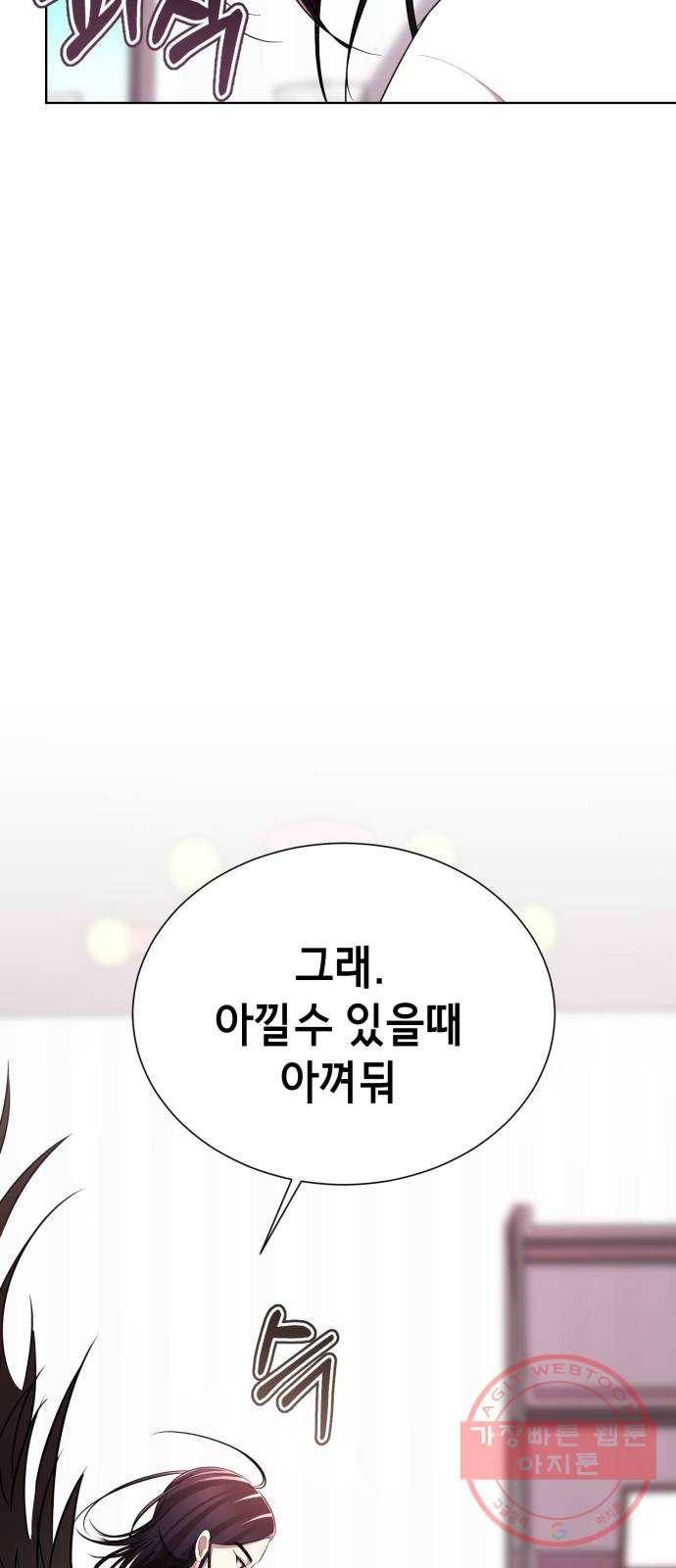 존잘주의 3화. 존예주의 26