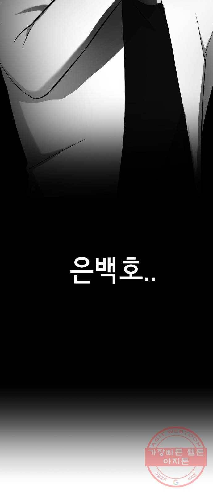 존잘주의 3화. 존예주의 29