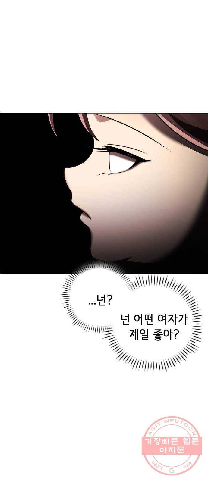 존잘주의 3화. 존예주의 30