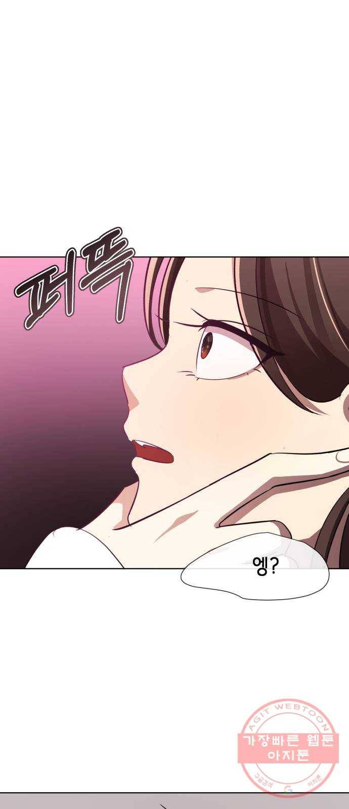존잘주의 3화. 존예주의 34
