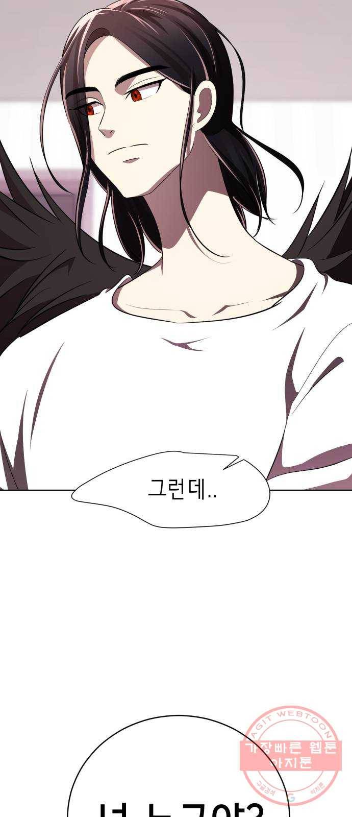 존잘주의 3화. 존예주의 37
