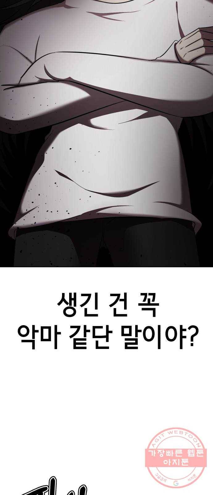 존잘주의 3화. 존예주의 41