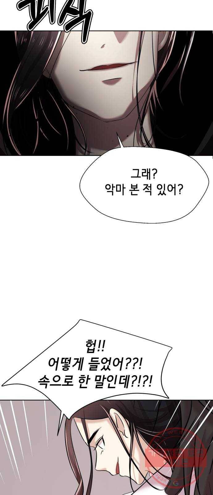 존잘주의 3화. 존예주의 42