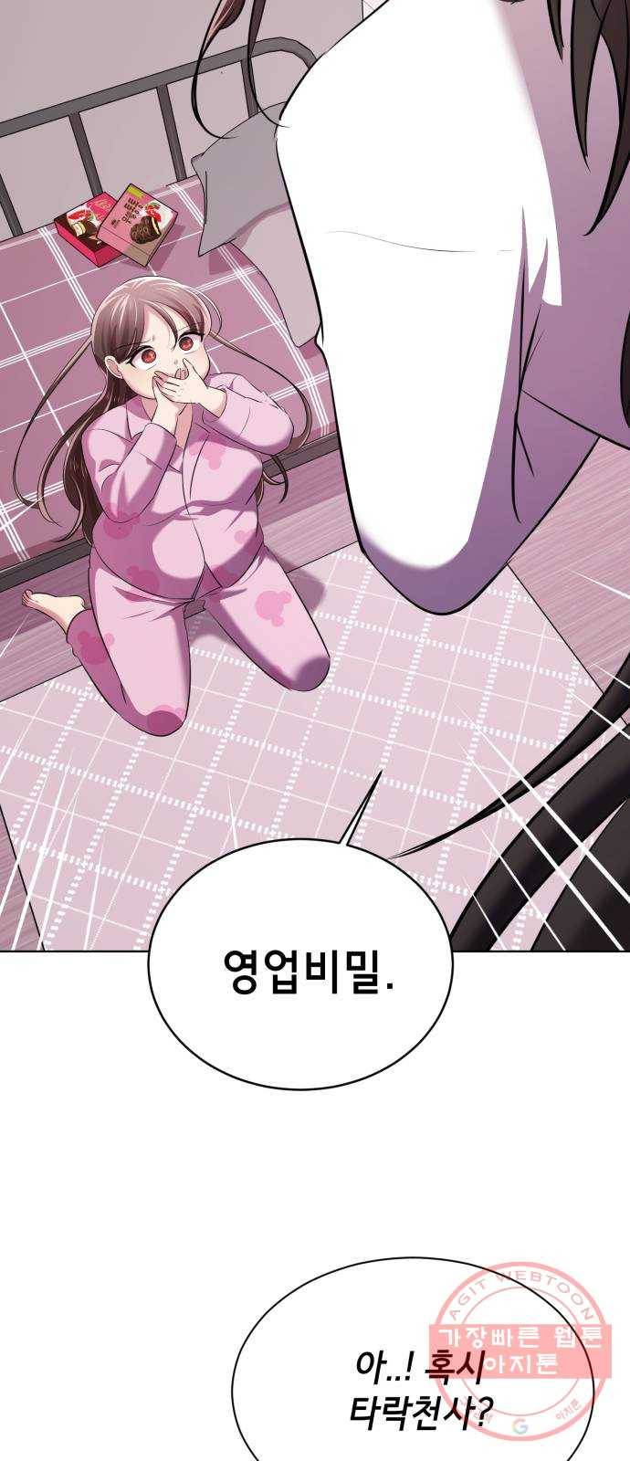 존잘주의 3화. 존예주의 43