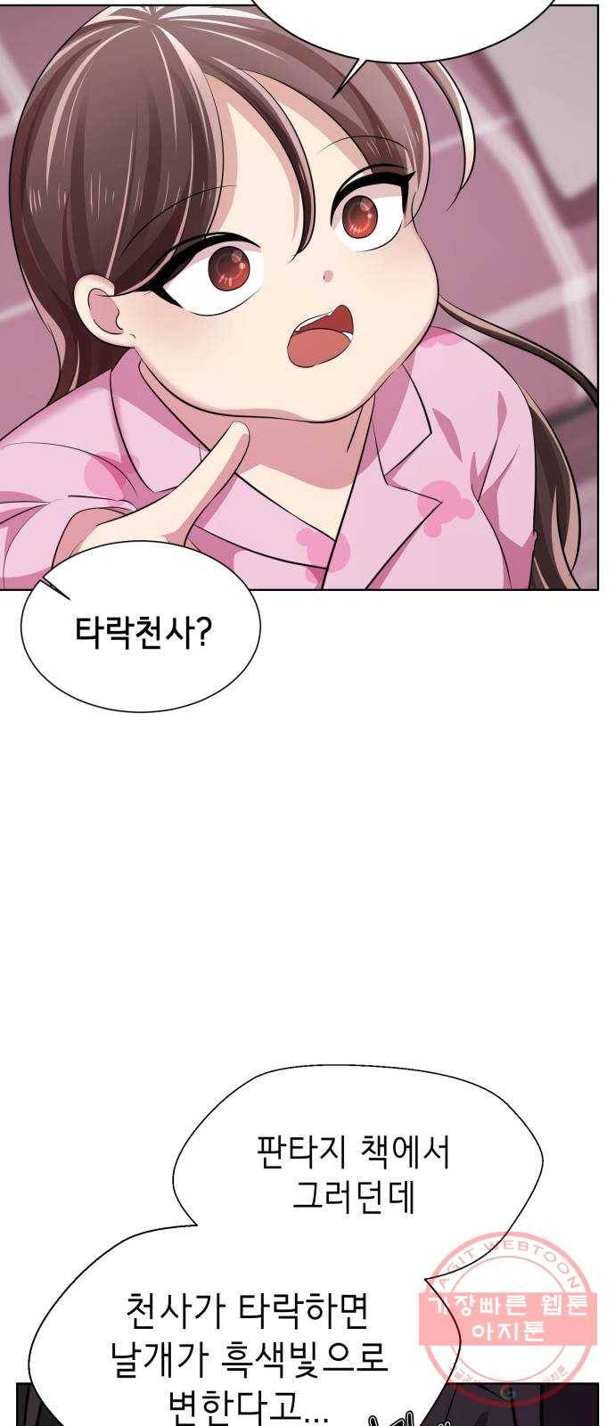 존잘주의 3화. 존예주의 44