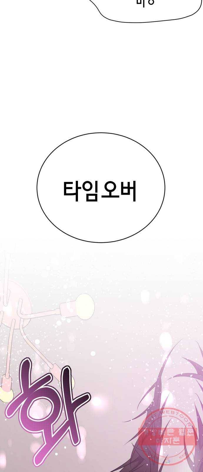 존잘주의 3화. 존예주의 52
