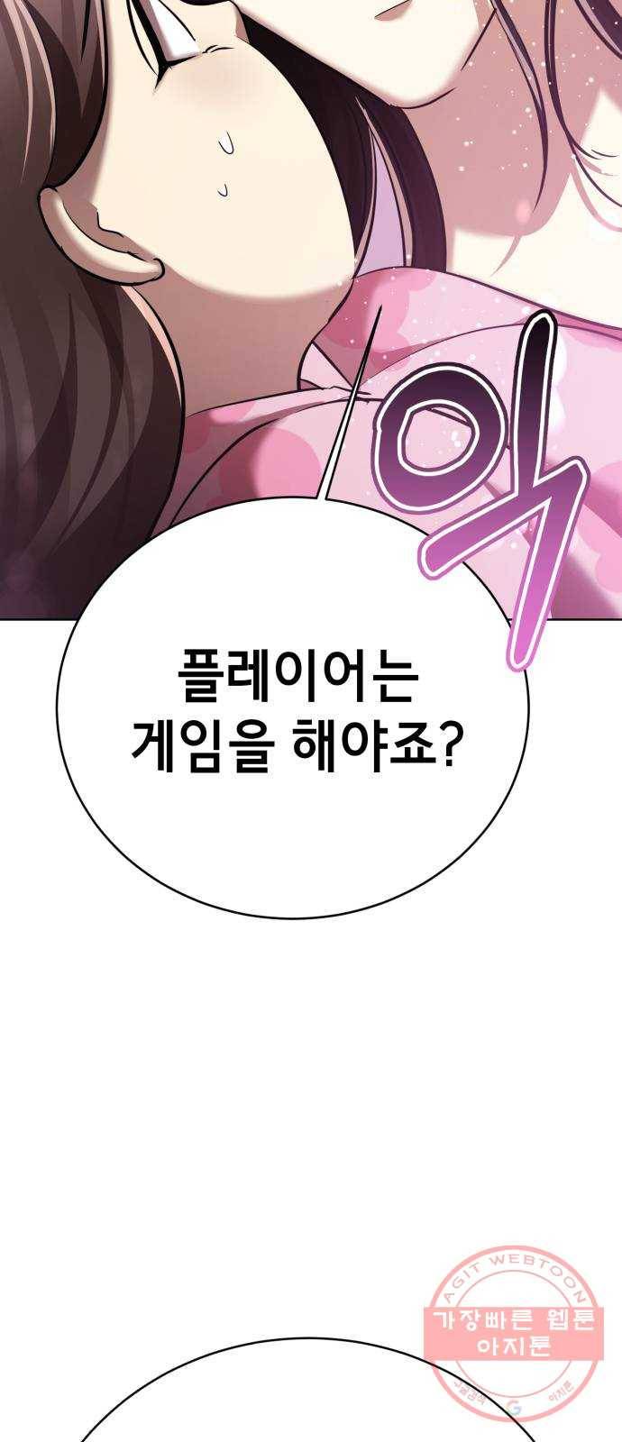 존잘주의 3화. 존예주의 55