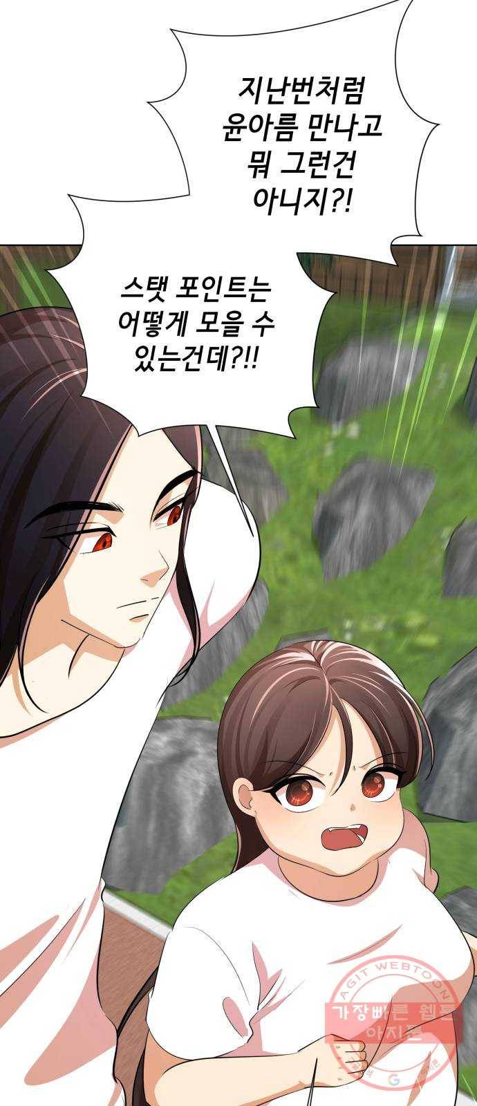 존잘주의 3화. 존예주의 63