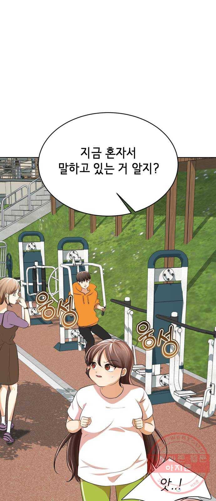 존잘주의 3화. 존예주의 65
