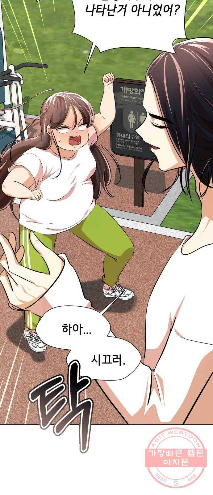 존잘주의 3화. 존예주의 67