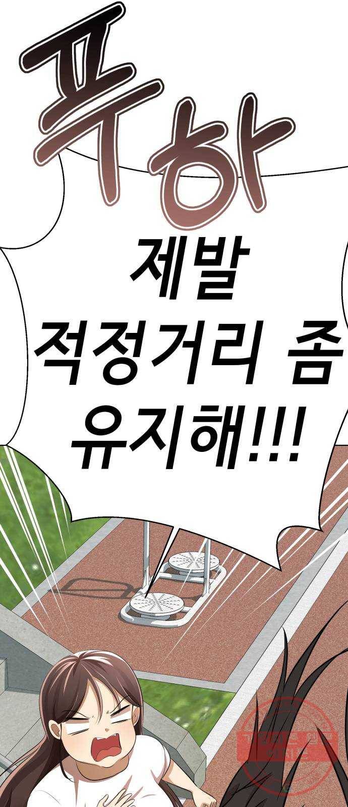 존잘주의 3화. 존예주의 72