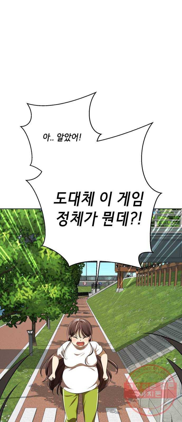 존잘주의 3화. 존예주의 75
