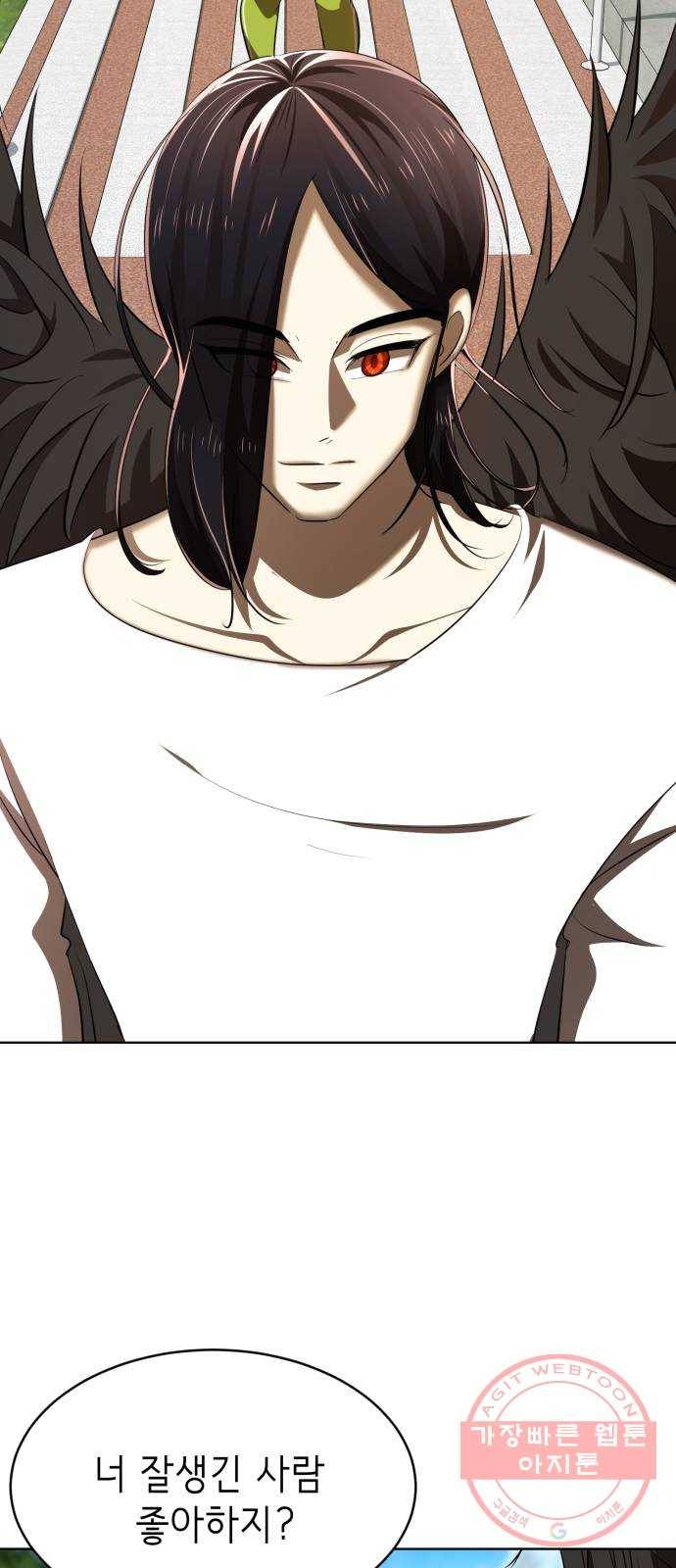 존잘주의 3화. 존예주의 76