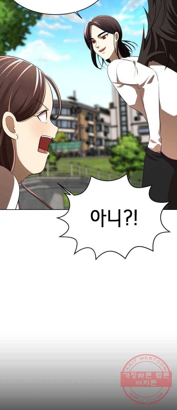 존잘주의 3화. 존예주의 77
