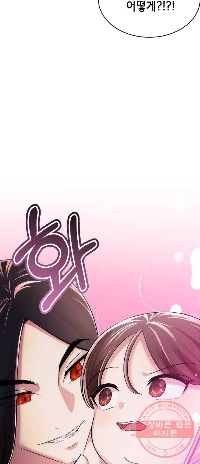 존잘주의 3화. 존예주의 87