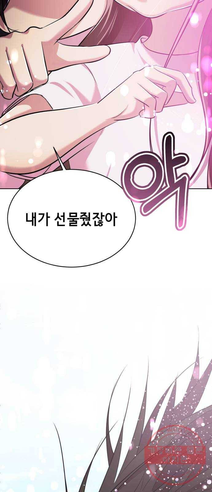 존잘주의 3화. 존예주의 88