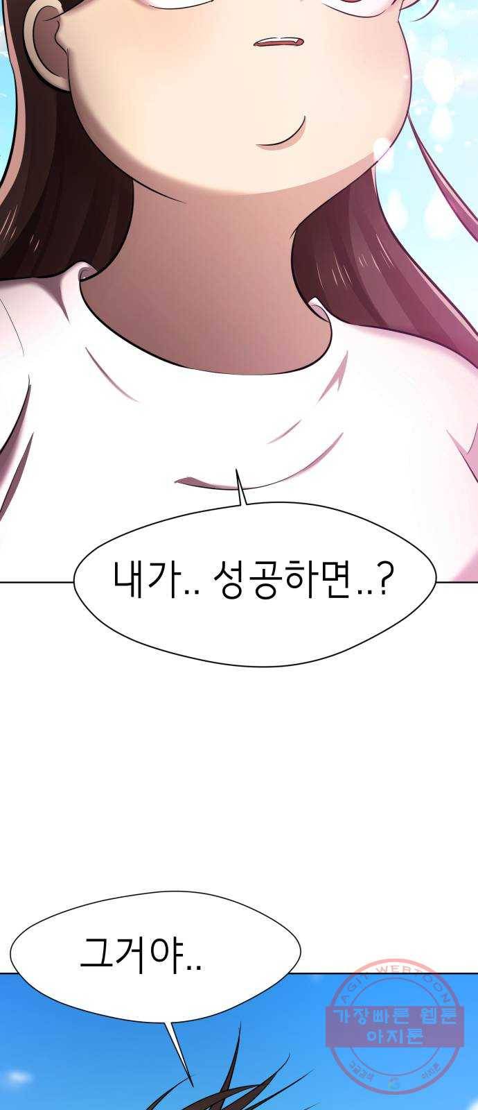 존잘주의 3화. 존예주의 93