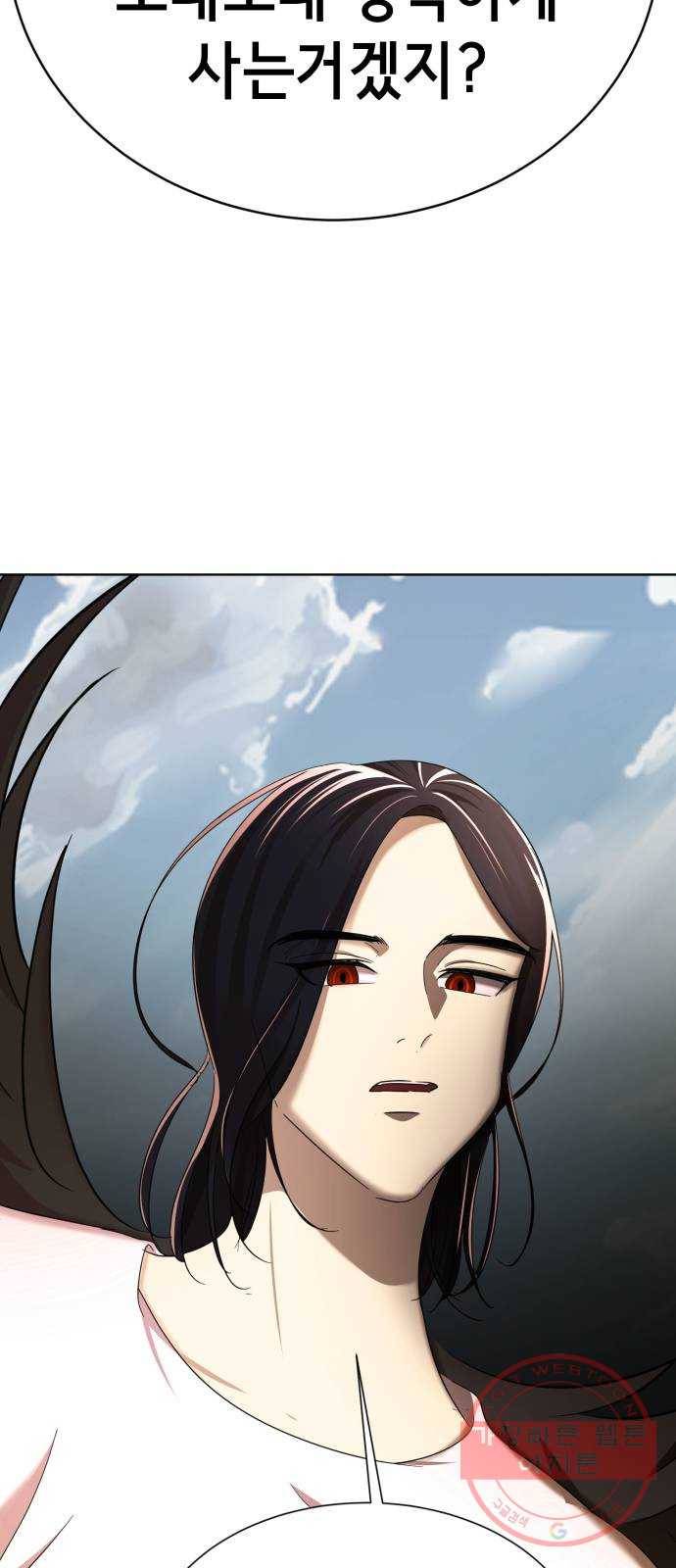 존잘주의 3화. 존예주의 95