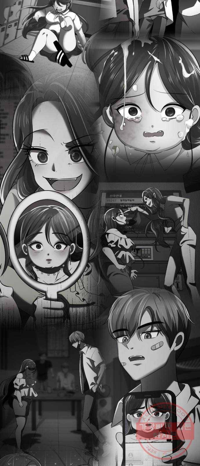 존잘주의 3화. 존예주의 98