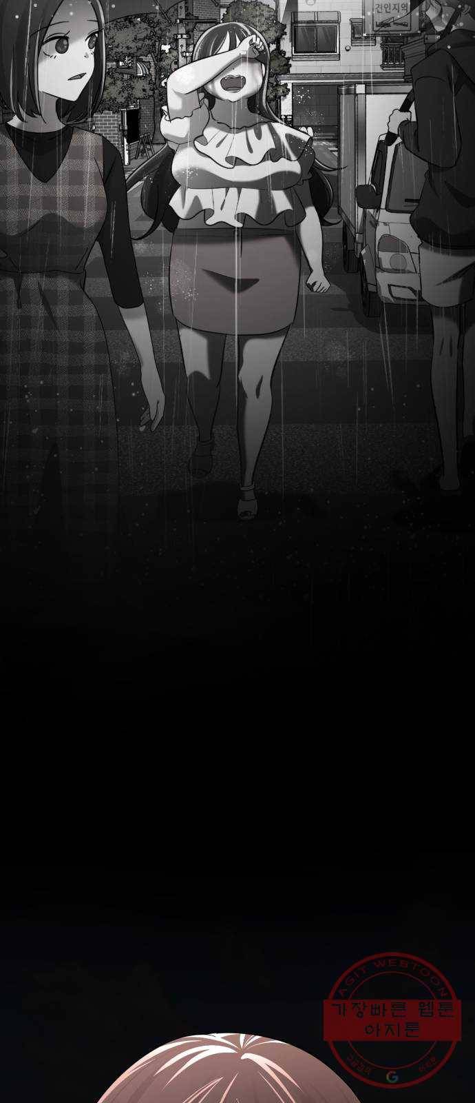존잘주의 3화. 존예주의 99
