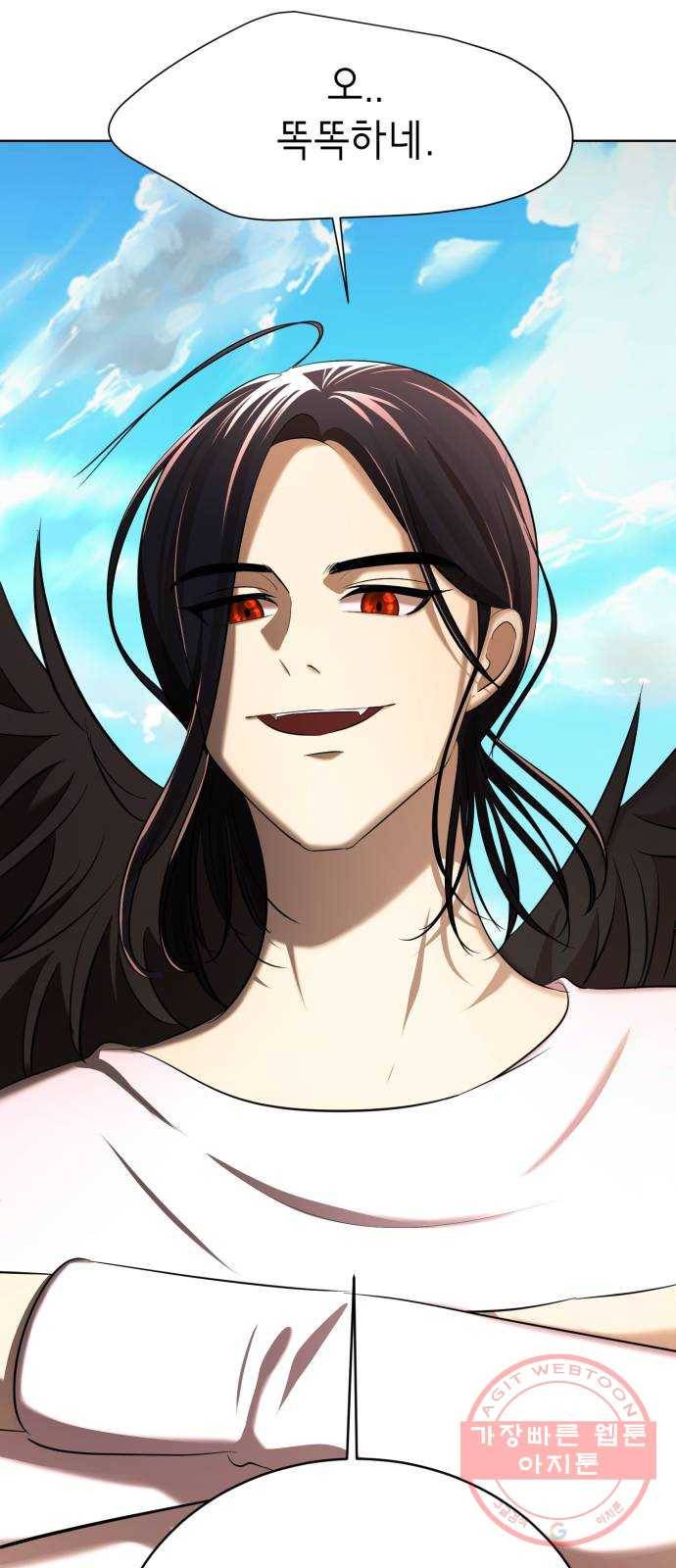 존잘주의 3화. 존예주의 101