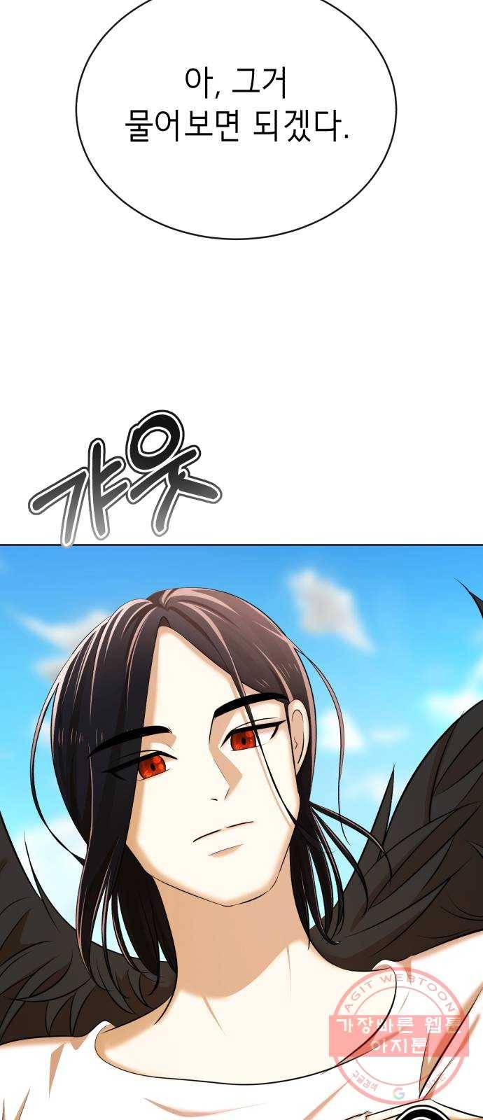 존잘주의 3화. 존예주의 103