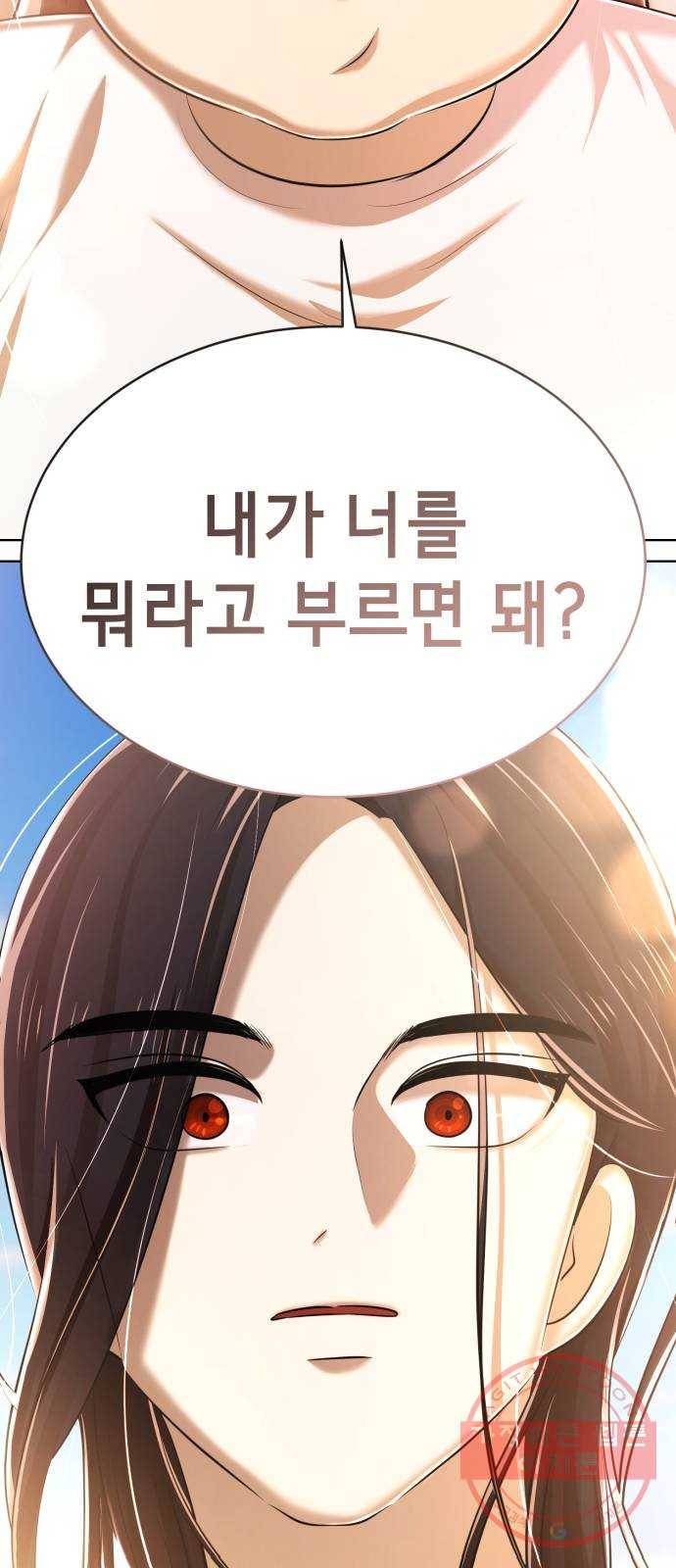 존잘주의 3화. 존예주의 105
