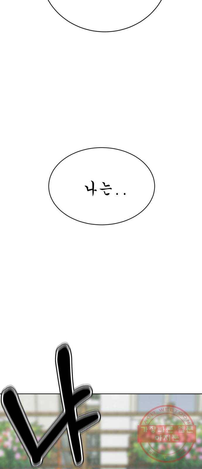 존잘주의 3화. 존예주의 108