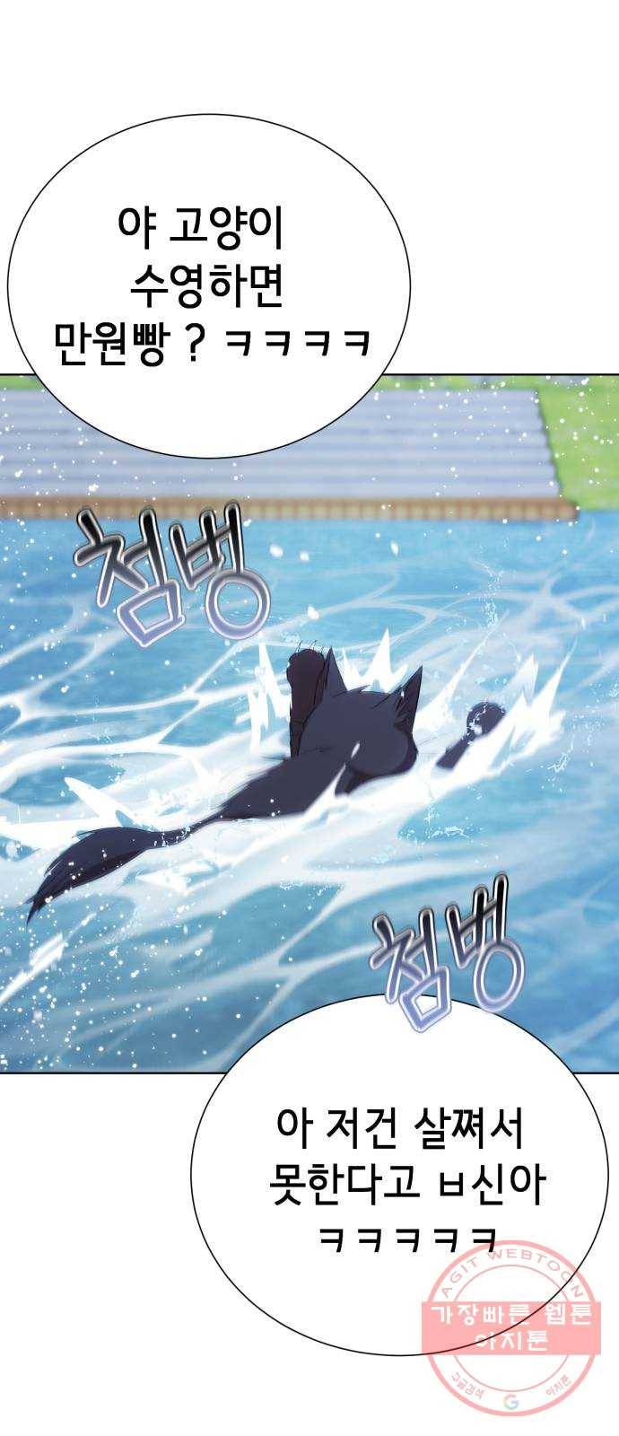 존잘주의 3화. 존예주의 113