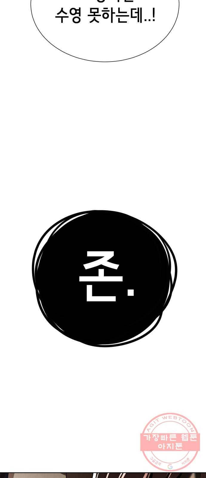 존잘주의 3화. 존예주의 115