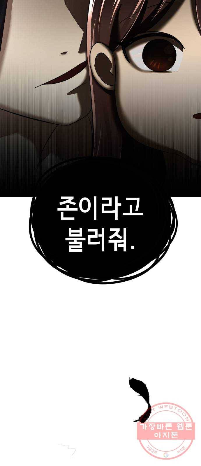 존잘주의 3화. 존예주의 116