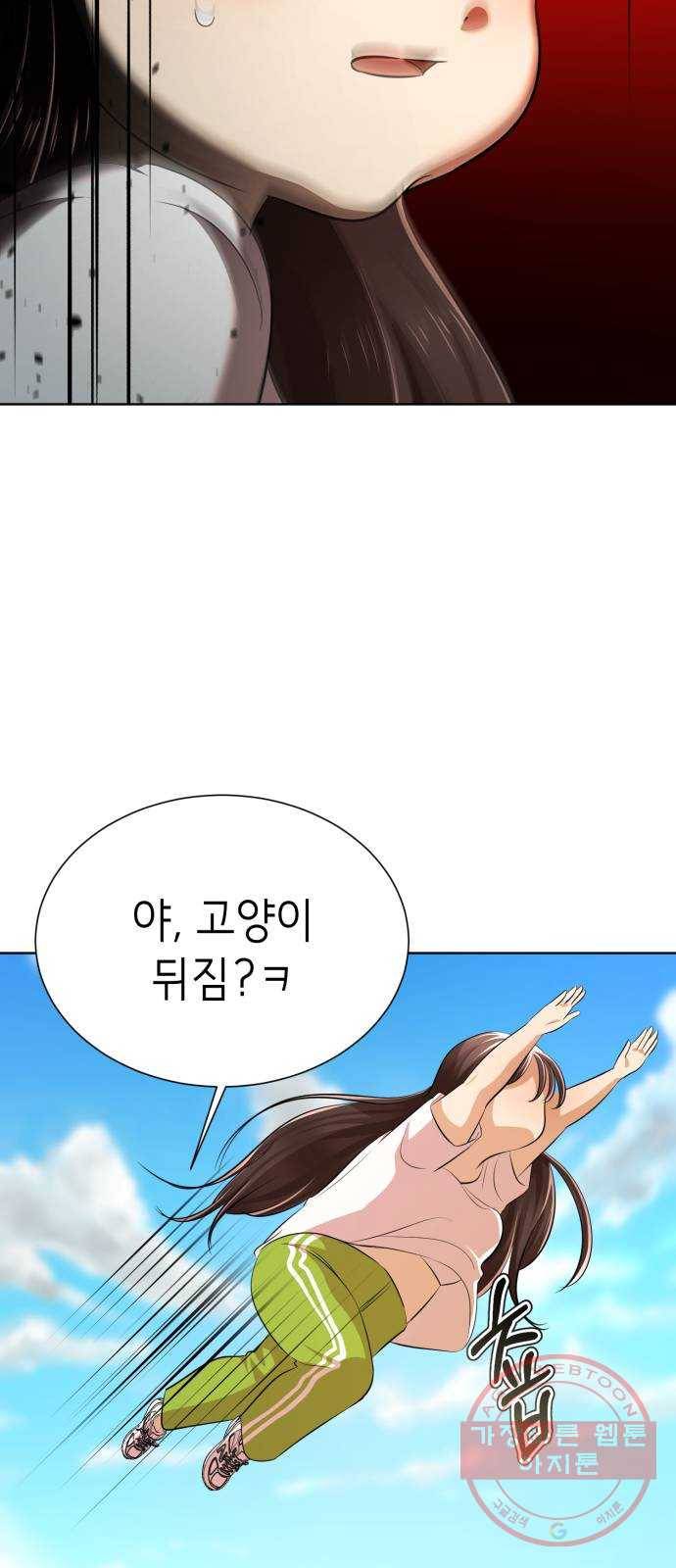 존잘주의 3화. 존예주의 120