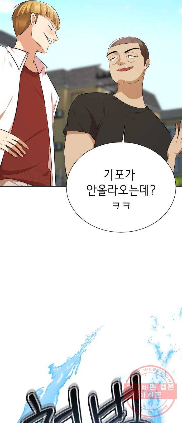 존잘주의 3화. 존예주의 121
