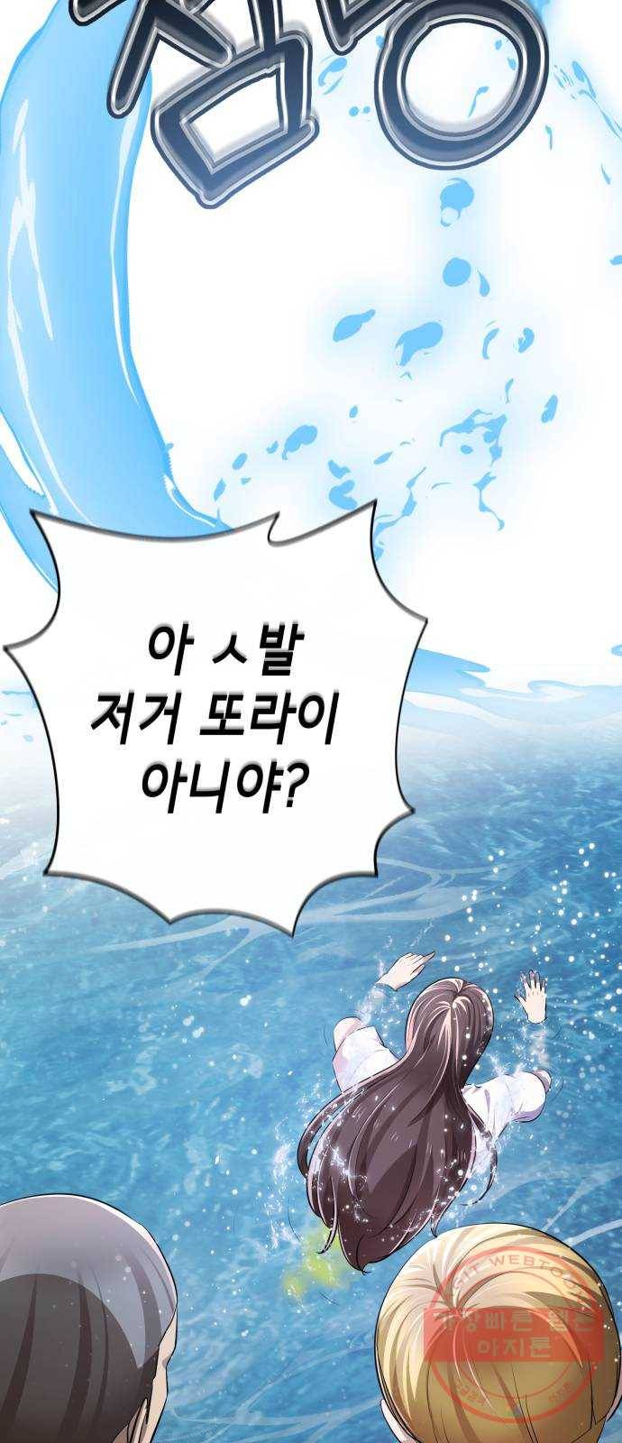 존잘주의 3화. 존예주의 122