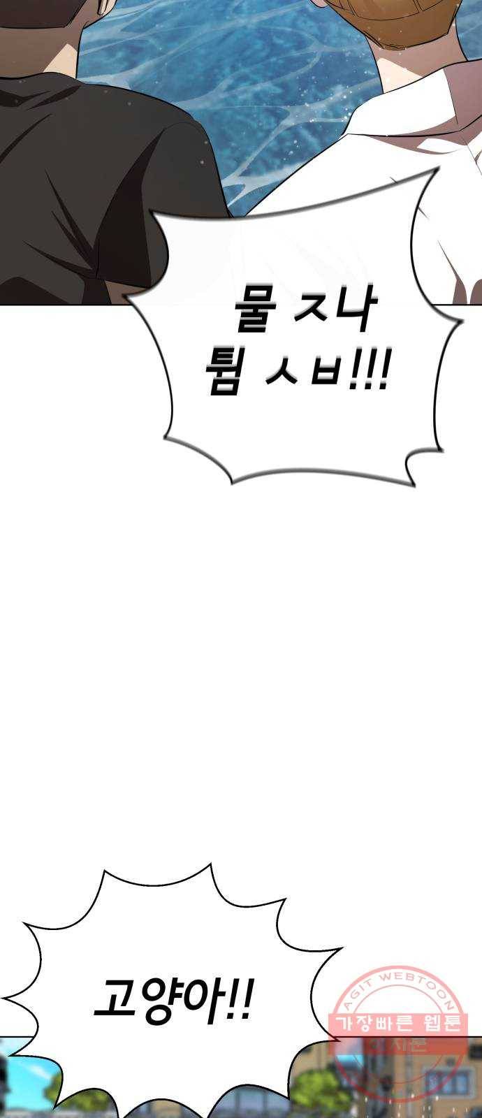 존잘주의 3화. 존예주의 123