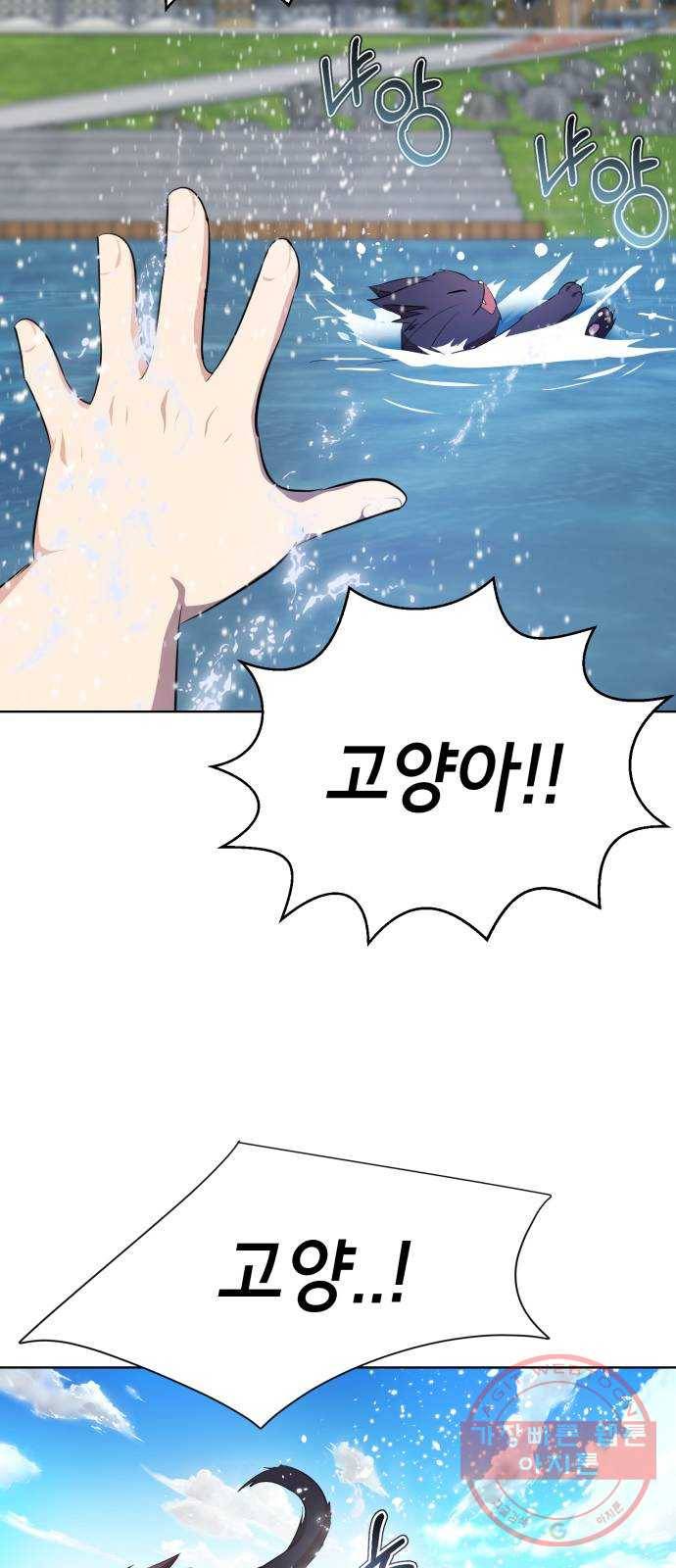 존잘주의 3화. 존예주의 124