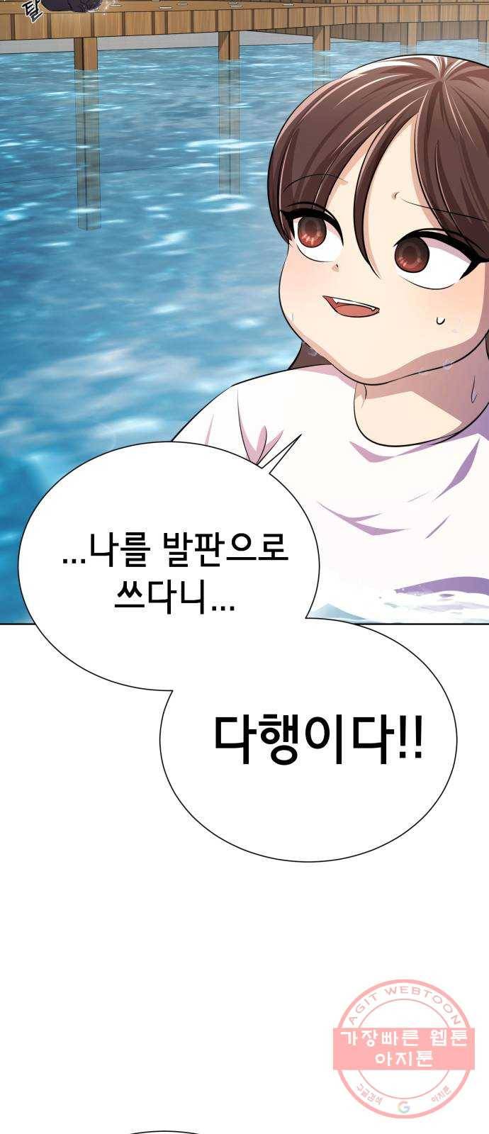 존잘주의 3화. 존예주의 126